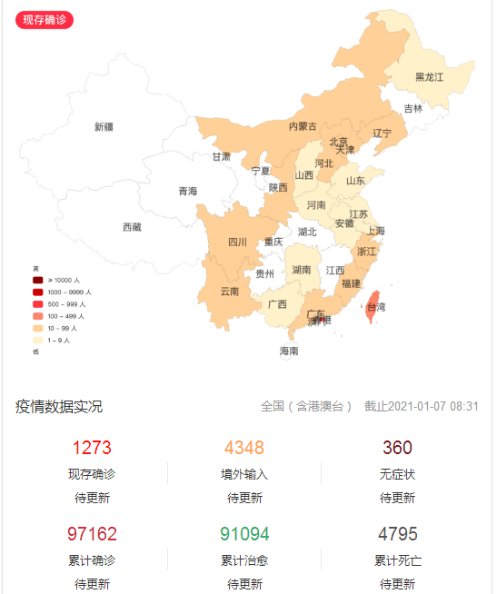 疫情反扑？专家：建议“就地过年”