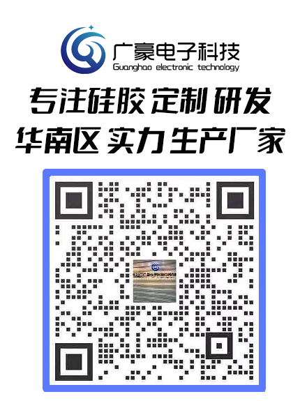 金沙澳门官网 -Welcome to硅胶制品_硅橡胶制品_硅胶制品定制_硅胶批发_硅胶垫_硅胶制品厂家(图2)