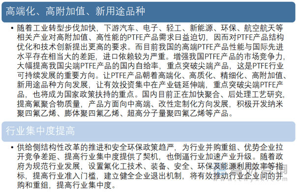 洞察趋势！一文读懂2022中国PTFE行业政策、行业情况、重点企业、市场规模分析(图14)