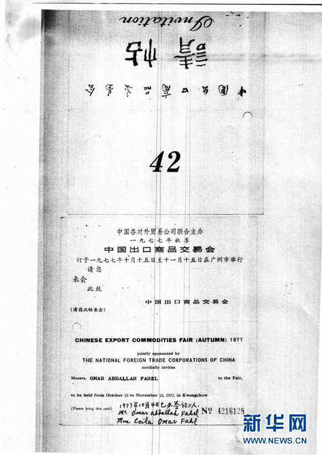 金沙澳门官网关切开放事丨老“广交” 新“前沿”(图1)